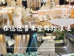 -长沙运达喜来登酒店