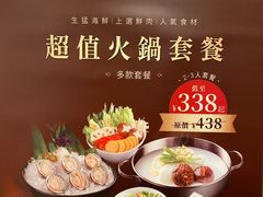 -协成海鲜火锅(情侣路店)