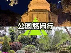 -绵阳人民公园(涪城区)