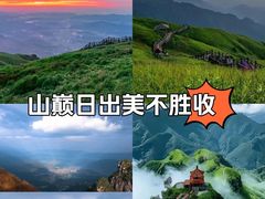 -萍乡武功山风景名胜区