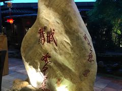 -优之名鹅城