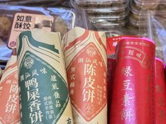 -长平腊味·潮汕特产