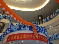 -南宫温泉水世界