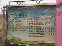 -河北村民俗体验园