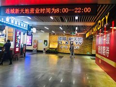 -连城·新天地(福华一路店)