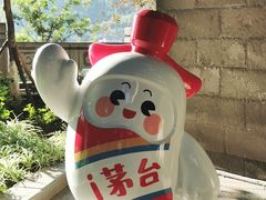 -中国酒文化城