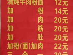 -蒋记牛肉粉(新大十字总店)