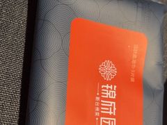 -锦府园·新台州菜(合生汇店)
