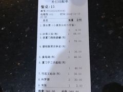 账单-堂宴·老厦门私房菜(1988仙岳总店)