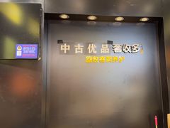 -奢收多·二手奢侈品闲置回收(望京店)