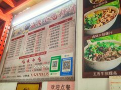 -汕头小吃粿汁(怡居街店)