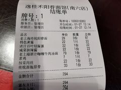 -逸桂禾面馆