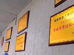 -金记大肠(瑞昌路店)