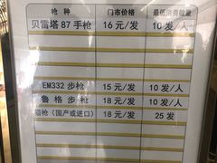 -中国北方国际射击场