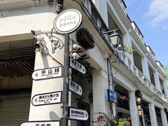景点-海口骑楼老街历史文化街区