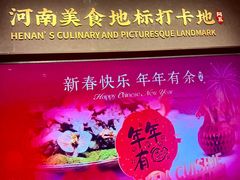 -阿五黄河大鲤鱼(英协路店)