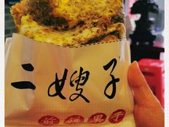 -清真·二嫂子煎饼果子(鼓楼旗舰形象店)