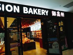 门面-御品轩(佳汇幸福里店)
