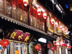 门面-龙抄手(文殊坊店)