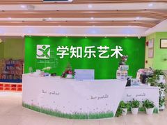 -学知乐教育·幼小衔接·小学科辅导(嘉定镇校区)