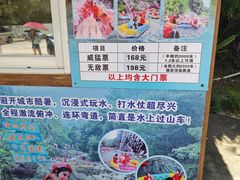 -香江大丰水峡谷漂流