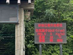 -江南天池