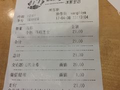 账单-DQ·蛋糕·冰淇淋(绿宝店)