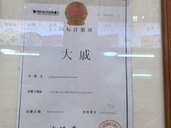 -大戚饭店(泰华路店)