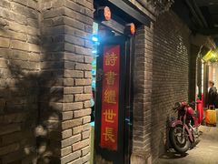 -和平菓局(王府井店)