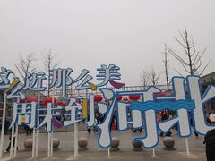 -石家庄站