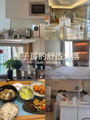-和伊母婴护理中心·全套房(金山店)