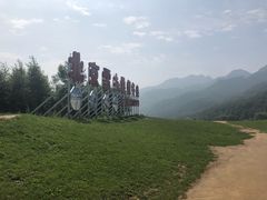 -玉渡山风景区-售票处