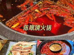 -陈眼镜火锅(总店)