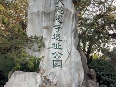 -大慈恩寺(大雁塔)