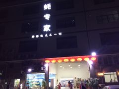 -蚝专家(北滘店)