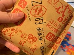 -忆秦时(银泰in77店)