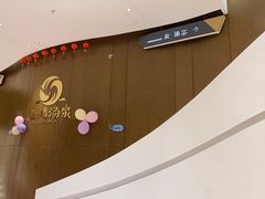 -上鸿汤泉•易营+