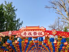 -大槐树寻根祭祖园