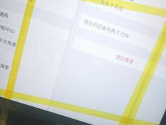 -极客修手机维修 上海