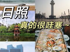 -渡海小渔村.老辈日照菜