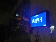 -Blarney Stone巧言石爱尔兰酒吧
