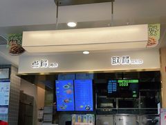 -真功夫(搜秀城店)