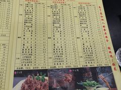 菜单-芦月轩羊蝎子(北蜂窝店)
