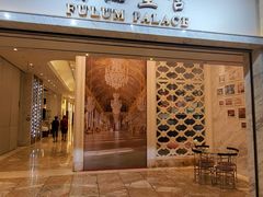 -香港富临皇宫(扬名广场店)