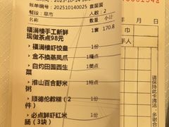 -福满楼·海鲜酒家(福永益田店)