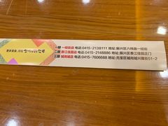 -全州拌饭馆(断桥店)