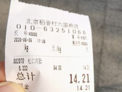 -北京稻香村(六里桥店)