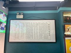 -永生號(未来城店)