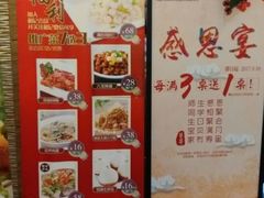 -和记小菜(东方店)
