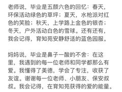 -育知苑幼儿园